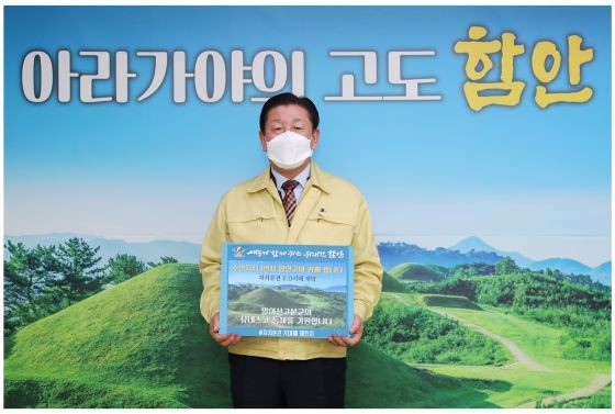조근제 함안군수가 자치분권 기대해 챌린지에 동참하고 있다. ⓒ 함안군