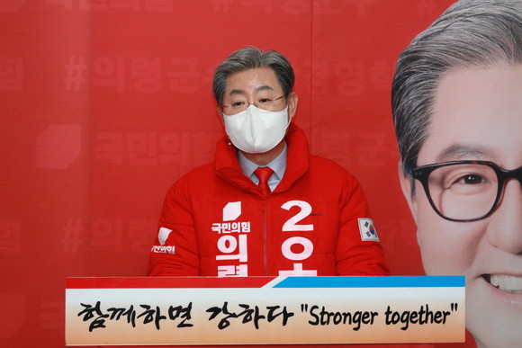 오태완 의령군수 후보가 국민의힘 경선 결정에 대한 존중의사를 표명하고 있다. ⓒ 프라임경제