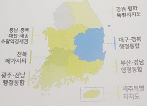 전국에서 논의 중인 경제협력과 행정통합 추진 상황. ⓒ 대구경북행정통합공론화위원회
