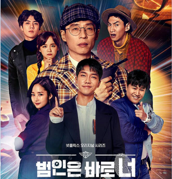 '범인은 바로 너!' 시즌3는 온 가족이 함께 추리할 수 있다. ⓒ 넷플릭스