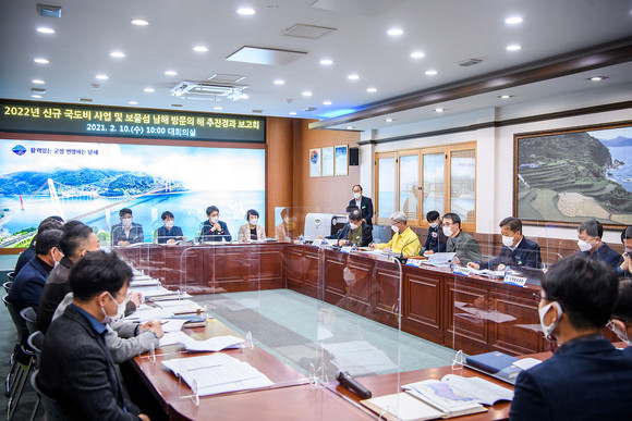 남해군이 2022년 신규 국·도비 발굴 보고회를 개최하고 있다. ⓒ 남해군