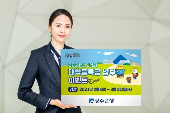 ⓒ 광주은행
