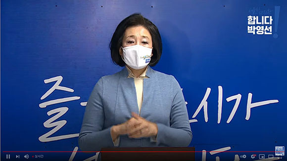 박영선 더불어민주당 서울시장 예비후보는 16일 원스톱 헬스케어 도시를 제안했다. ⓒ 박영선 더불어민주당 서울시장 예비후보 선거사무소