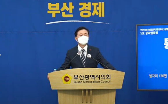 김영춘 더불어민주당 부산시장 예비후보는 17일 부산시의회 브리핑룸에서 부울경 관광벨트 조성 등의 공약을 발표했다. ⓒ 김영춘 더불어민주당 부산시장 예비후보 선거사무소