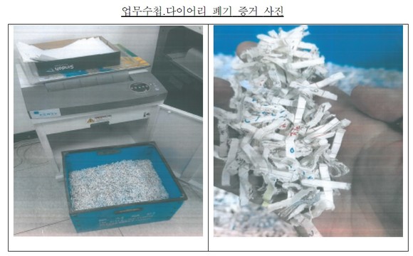 세아베스틸 업무수첩·다이어리 폐기 사진. ⓒ 공정거래위원회