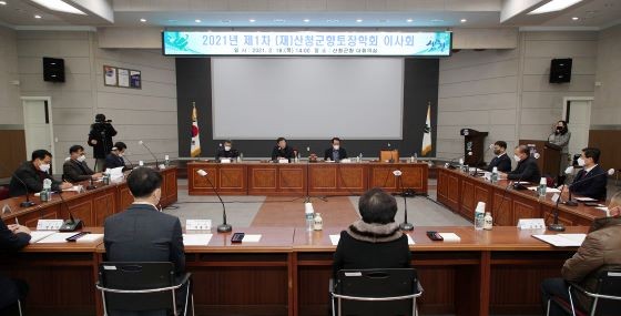 산청군향토장학회가 올해 첫 이사회를 개최하고 있다. ⓒ 산청군