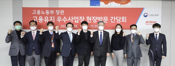 이재갑 고용노동부장관(왼쪽에서 여섯번째)은 18일 오후 서울 강서구 제주항공 서울사무소를 방문해 김이배 제주항공 대표(왼쪽에서 네번째)를 포함한 임직원들과 간담회를 갖고, 코로나 시기 항공업계 애로사항을 청취했다. ⓒ 제주항공