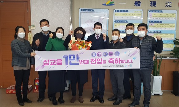삽교읍 행정복지센터 1만번째 전입자 환영행사 모습. ⓒ 예산군