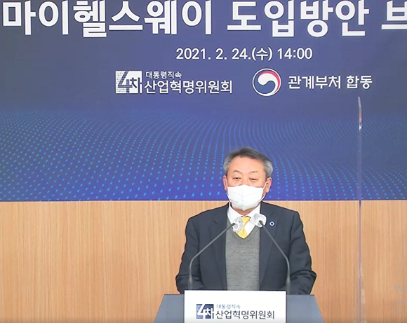 윤건호 4차산업혁명위원회 디지털헬스케어특별위원회 위원장이 24일 4차산업혁명위원회 마이헬스웨이 도입방안에 대해 브리핑하고 있다. ⓒ e브리핑 캡처