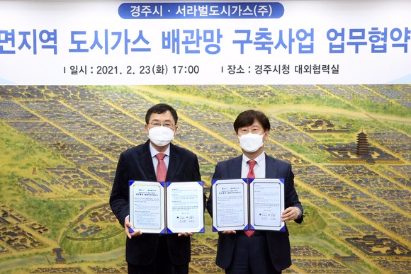 주낙영 시장과 조항선 서라벌도시가스 대표가 23일 도시가스 배관망 구축사업을 위한 업무협약을 체결하고 기념촬영을 하고 있다. ⓒ 경주시