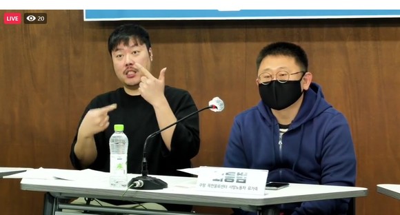 최동범 쿠팡 목천물류센터 사망노동자 유가족. =온라인 토론회 캡쳐