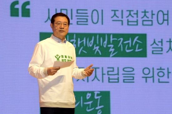 이용섭 광주광역시장이 25일 오전 시청 대회의실에서 열린 2045 탄소중립도시 추진위원회 출범식에 참석해 탄소중립도시 2021년 실행계획을 발표하고 있다. ⓒ 광주광역시
