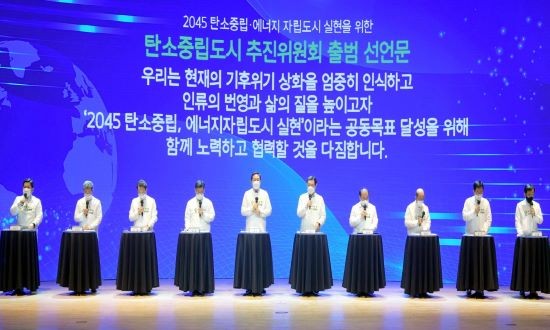 이용섭 광주광역시장이 25일 오전 시청 대회의실에서 열린 2045 탄소중립도시 추진위원회 출범식에 참석해 참석내빈들과 함께 출범 선언문을 낭독한 후 퍼포먼스를 하고 있다. ⓒ 광주광역시