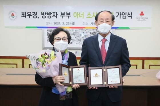 최우경·방방자 부부가 사천 제1호 아너 소사이어티 회원 가입식을 하고 있다. ⓒ 사천시
