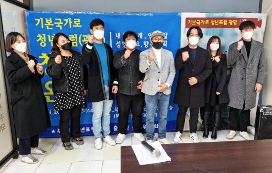기본국가路 ‘청년포럼 광명’ 발대식을 마친 광주 청년 기념촬영을 하고 있다. ⓒ 기본국가路 ‘청년포럼 광명’