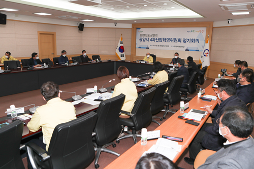 광양시는 4차산업혁명위원회 상반기 정기회의를 개최했다. ⓒ 광양시