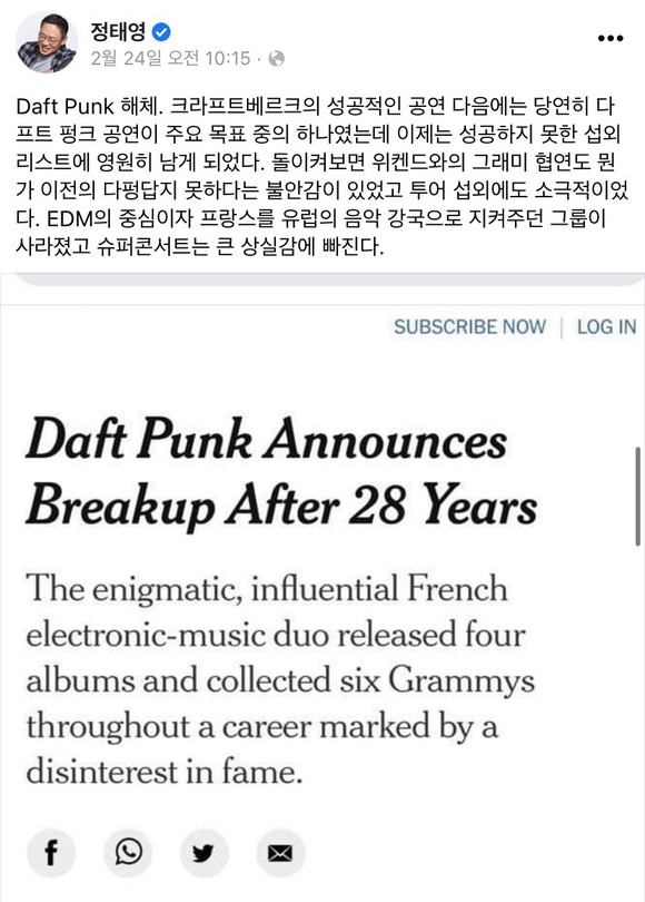 정태영 부회장은 다프트펑크 해체 소식에 "성공하지 못한 섭외리스트에 영원히 남게 됐다"며 아쉬움을 드러냈다. ⓒ 현대카드