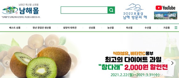 남해몰. ⓒ 남해군