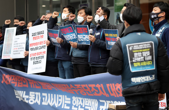 전국택배노동조합 조합원들이 25일 서울 중구 한진택배 본사 앞에서 '대화 거부, 사회적합의 위반, 불법적 택배 접수 중단조치, 택배노동자 고사시키는 한진택배 규탄' 기자회견을 하며 구호를 외치고 있다. ⓒ 연합뉴스