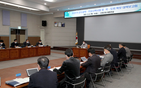 이재근 군수가 시책사업과 2022년 국도비 예산확보 추진 보고회를 가지고 있다. ⓒ 산청군