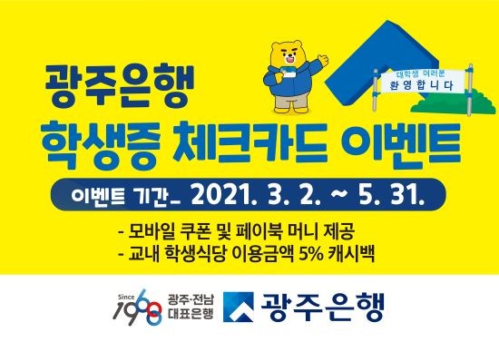 ⓒ 광주은행