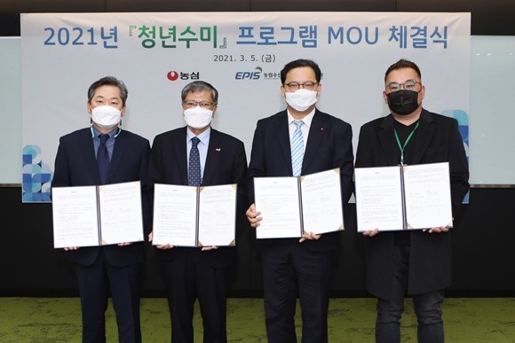 농심·농정원 청년수미 MOU 체결식 사진. ⓒ 농심