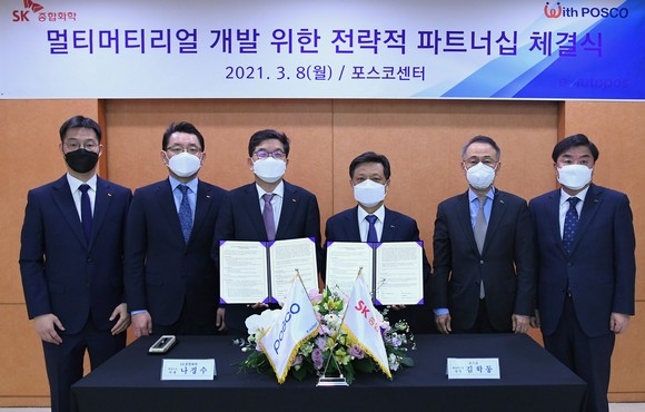 포스코와 SK종합화학이 신소재 개발을 위한 업무협약을 체결했다. ⓒ SK이노베이션