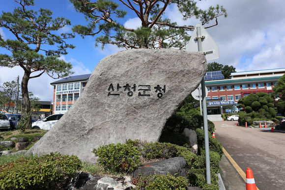 산청군청. ⓒ 프라임경제