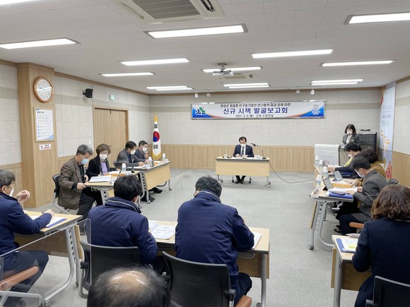 함양군이 맞춤형 인구증가 신규시책 발굴 보고회를 하고 있다. ⓒ 함양군
