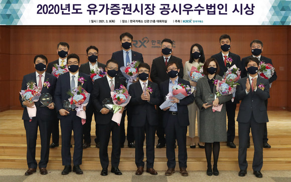 KAI가 2020년 유가증권시장 공시우수법인을 수상하고 있다. ⓒ 한국항공우주산업
