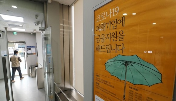 금융당국이 신종 코로나바이러스 감염증(코로나19)로 어려움을 겪는 중소기업 소상공인을 위해 대출 만기연장과 이자상환유예 조치를 연장하면서 금융권 안팎에서 부실을 우려하고 있다. ⓒ 연합뉴스