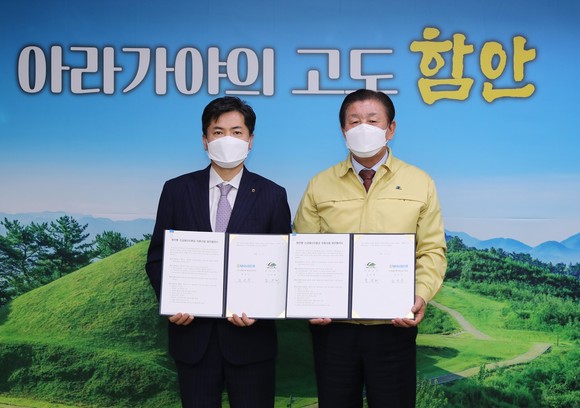 함안군과 NH농협은행 함안군지부가 긴급재난지원금 업무협약을 체결하고 있다. ⓒ 함안군