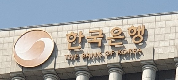 한국은행(이하 한은)이 한시적으로 시행해 오던 대출 적격담보증권 확대 운용을 종료한다. ⓒ 연합뉴스