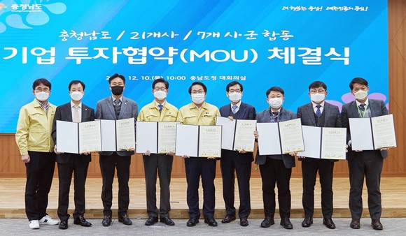 2020년 12월10일 충남도 7개 시·군 기업투자 합동 MOU 체결식을 개최 후 기념촬영을하고 있다. ⓒ 아산시