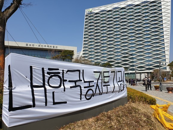 전국농민회 부산경남연맹이 LH 진주본사에 한국농지투기공사 현수막을 부착했다. ⓒ 강경우 기자