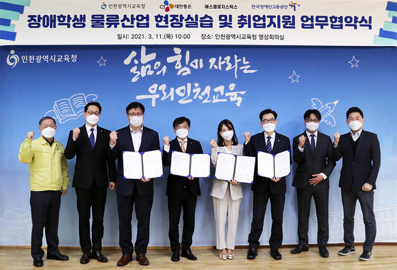 도성훈 인천광역시교육청 교육감(왼쪽에서 세번째)과 김우진 CJ대한통운 상무(왼쪽에서 네번째), 나영희 에스엘로지스틱스 대표(왼쪽에서 다섯번째), 남용현 한국장애인고용공단 고용촉진이사(왼쪽에서 여섯번째)가 업무협약을 체결한 후 기념 촬영 하고 있다. ⓒ CJ대한통운