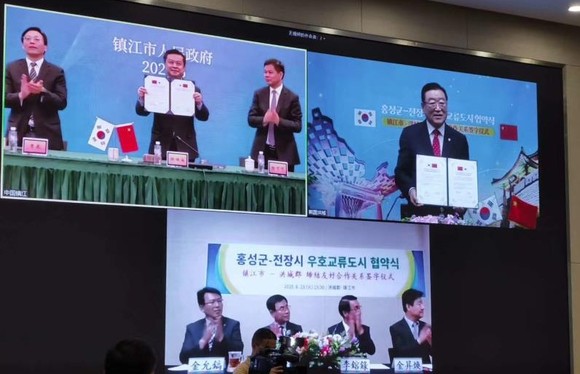 홍성군과 중국 전장시 우호교류도시 온라인 협약체결식. ⓒ 홍성시