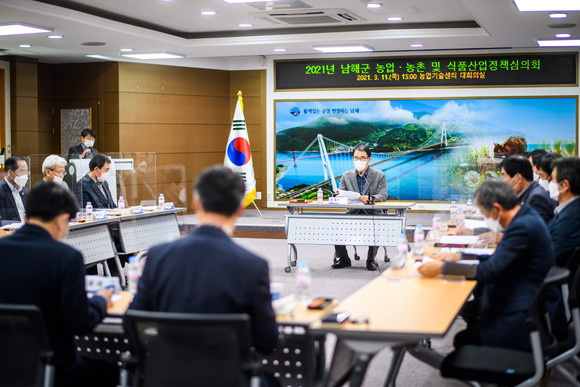 남해군이 2021년 농업·농촌·식품산업 정책 심의회를 가지고 있다. ⓒ 남해군