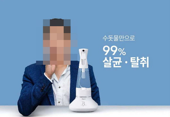 12일 온라인 마켓에 올라온 유명 전해수기업체의 광고 이미지. 한국소비자원이 소비자 오인 우려가 있는 광고 문구로 본 '수돗물만으로 99% 살균·탈취'라는 표현이 여전히 적혀 있다. ⓒ 프라임경제