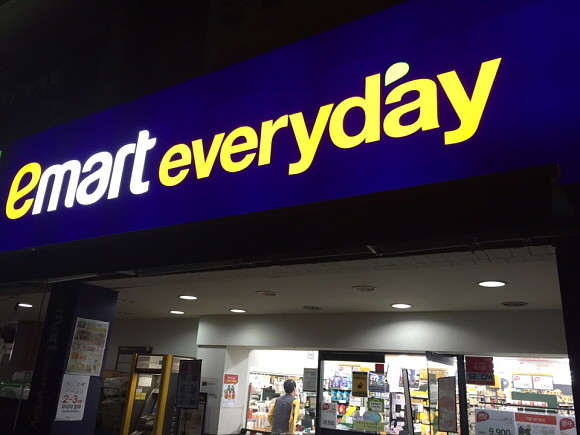 공정위가 상품 재고를 납품업체에 떠넘긴 이마트에브리데이에 시정명령과 함께 5억8000만원의 과징금을 부과했다. © 연합뉴스