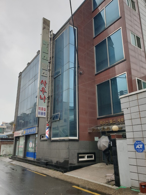 코로나19가 집단 발생한 파로스 사우나. ⓒ 프라임경제