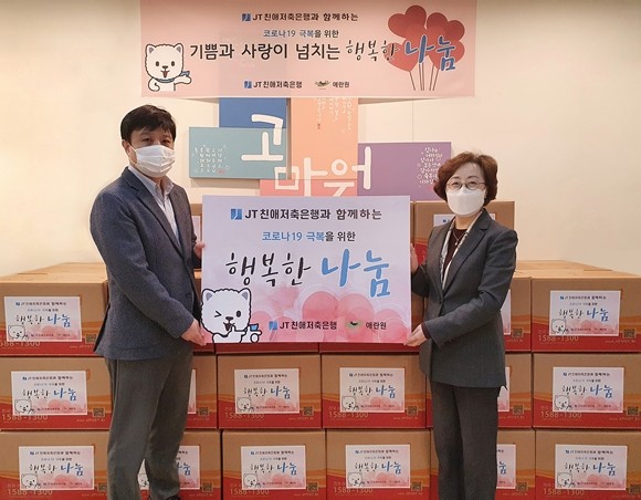 JT친애저축은행이 한부모 가정을 위한 기부금을 미혼·한부모 복지시설에 전달했다. ⓒ JT친애저축은행