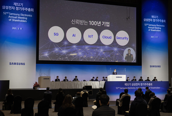 17일 수원컨벤션센터에서 ‘삼성전자 제52기 정기 주주총회’가 개최됐다. ⓒ 삼성전자
