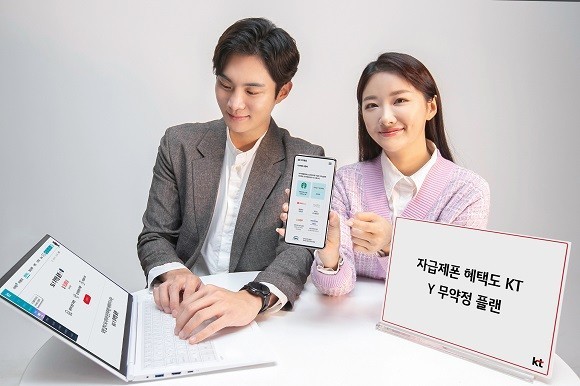 모델이 KT 신규 요금제 'Y 무약정 플랜'을 설명하고 있다. ⓒ KT