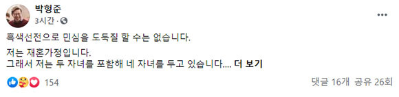 ⓒ 박형준 국민의힘 부산시장 후보 SNS 계정