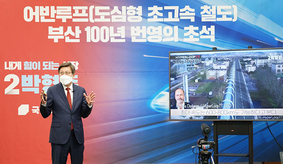 박형준 국민의힘 부산시장 후보는 18일 부산시의회에서 어반루프 도입 위한 공약을 발표했다. ⓒ 박형준 국민의힘 부산시장 후보 선거사무소