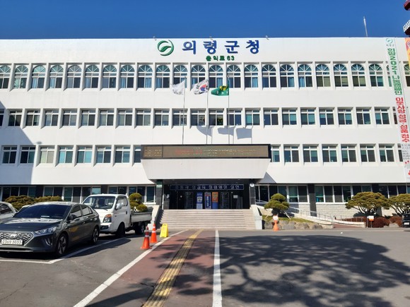 의령군청. ⓒ 프라임경제