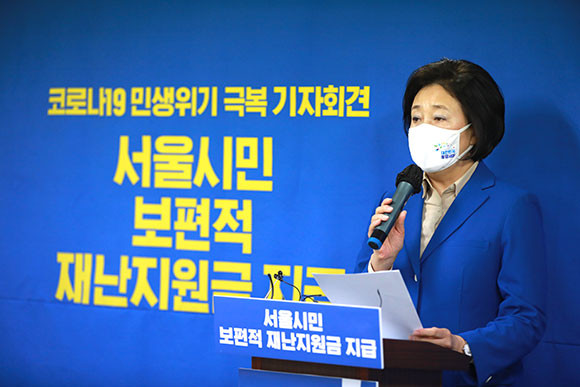 박영선 더불어민주당 서울시장 후보는 19일 서울시민에게 블록체인 기반의 보편적 재난지원금을 준다고 약속했다. ⓒ 박영선 더불어민주당 서울시장 후보 선거사무소