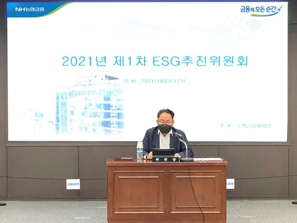 NH농협은행이 환경보호와 기후변화에 적극 대응하기 위해 적도원칙 가입을 추진한다. ⓒ NH농협은행