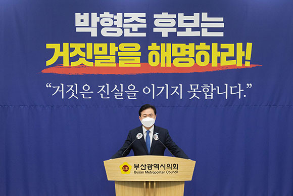 김영춘 더불어민주당 부산시장 후보은 19일 부산시의회 브리핑룸에서 기자회견을 열어 의혹을 제기했다. ⓒ 김영춘 더불어민주당 부산시장 후보 선거사무소